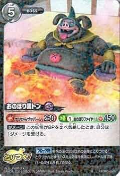 妖怪ウォッチとりつきカードバトル 一撃必殺！レジェンド召喚 収録カードまとめ売り yw05s.jpg